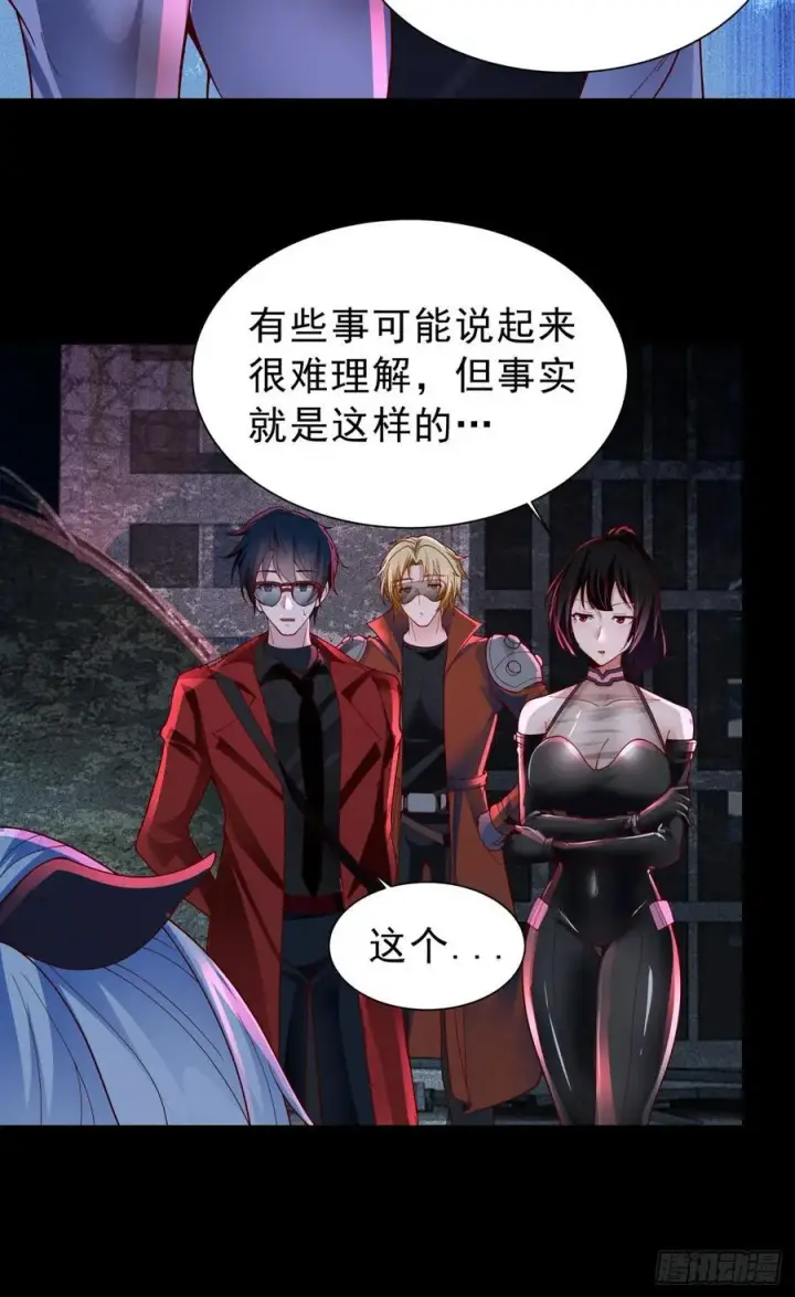漫画《从红月开始》175 中心城篇：能力者集结第16张图