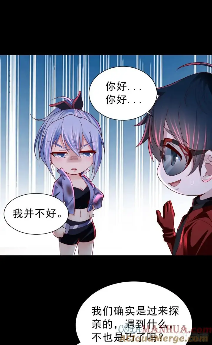 漫画《从红月开始》175 中心城篇：能力者集结第17张图