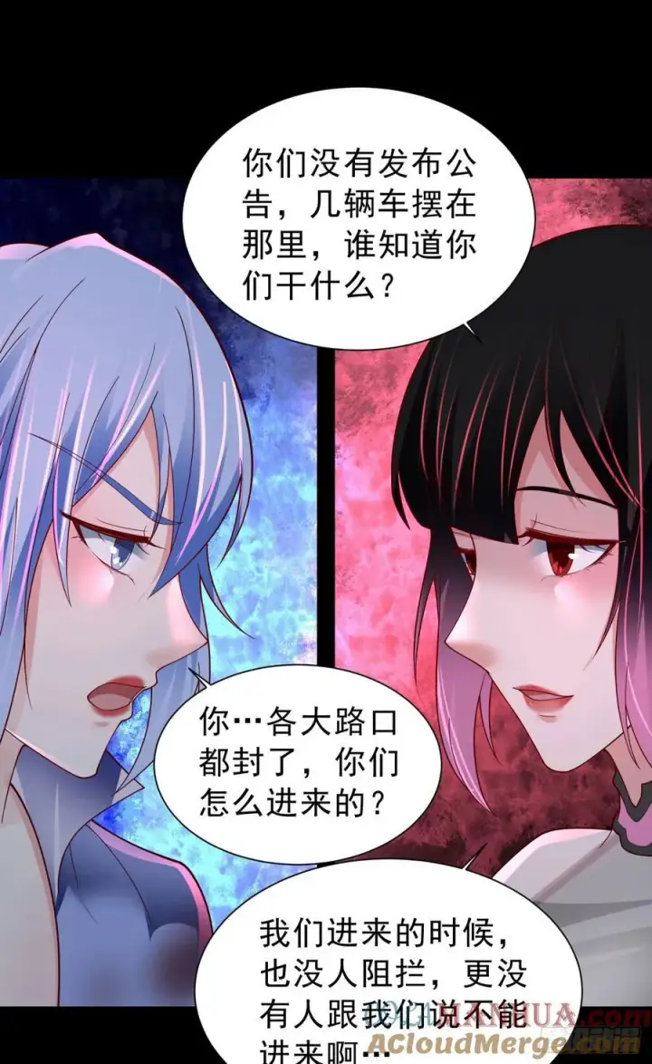 漫画《从红月开始》175 中心城篇：能力者集结第19张图