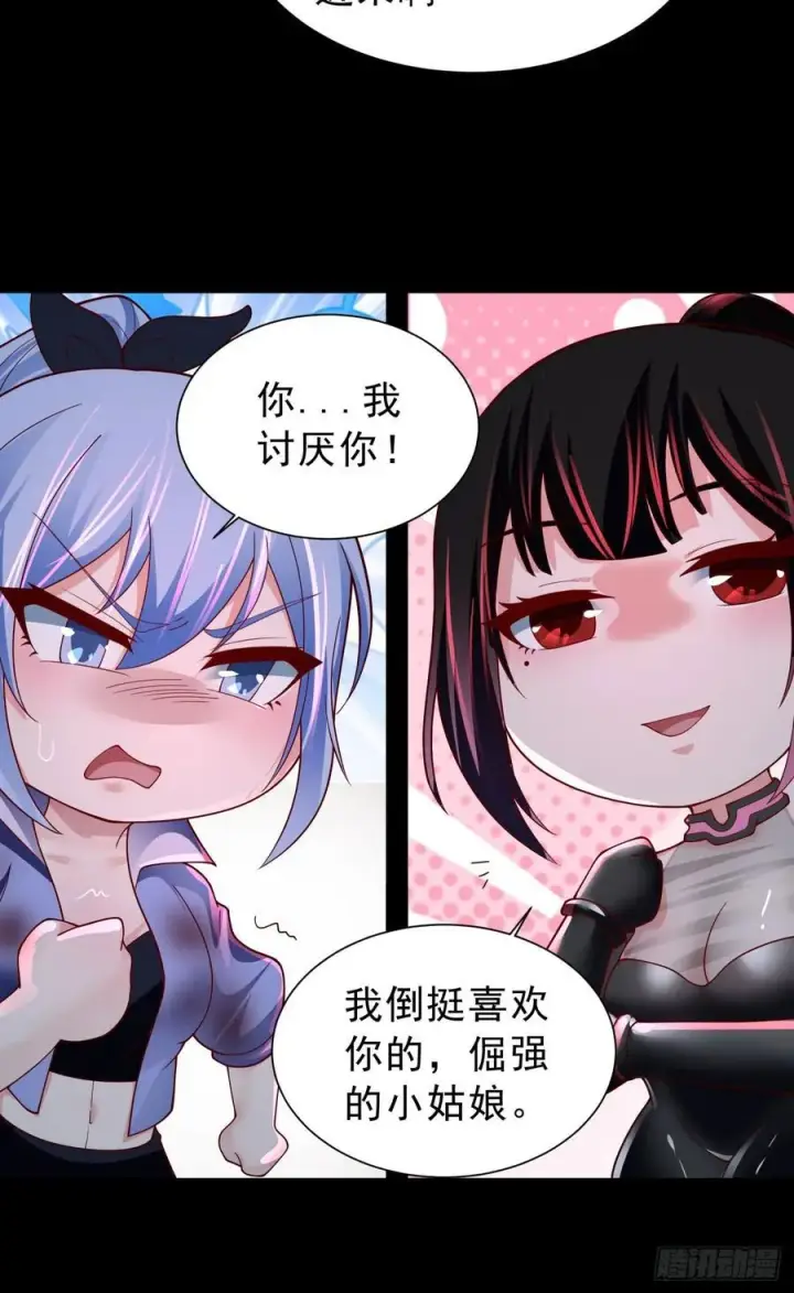 漫画《从红月开始》175 中心城篇：能力者集结第20张图