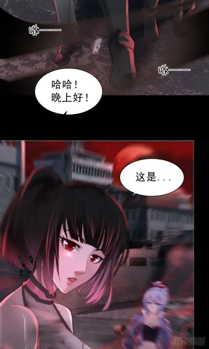 漫画《从红月开始》175 中心城篇：能力者集结第24张图