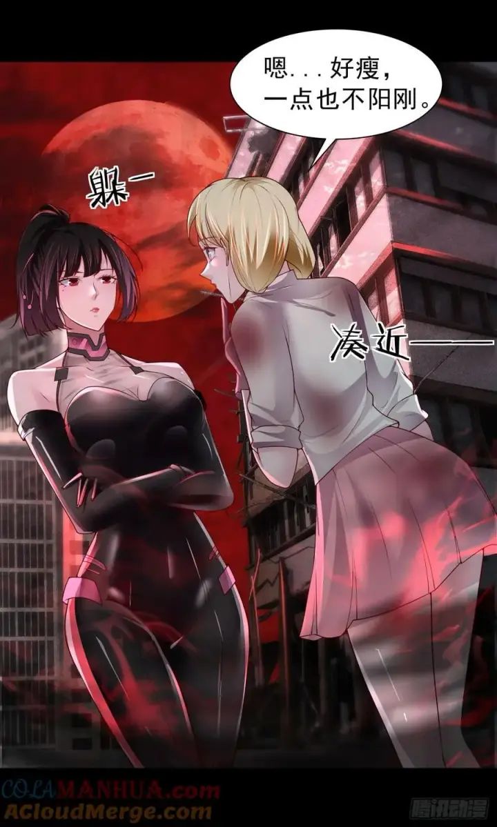 漫画《从红月开始》175 中心城篇：能力者集结第27张图