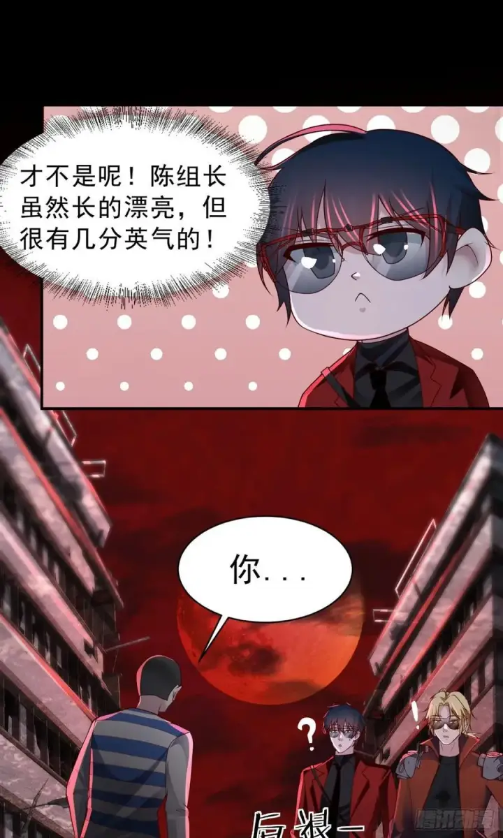 漫画《从红月开始》175 中心城篇：能力者集结第28张图
