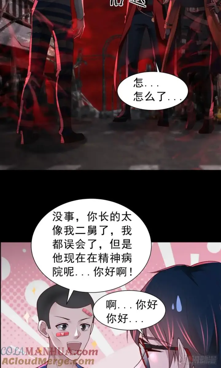 漫画《从红月开始》175 中心城篇：能力者集结第29张图