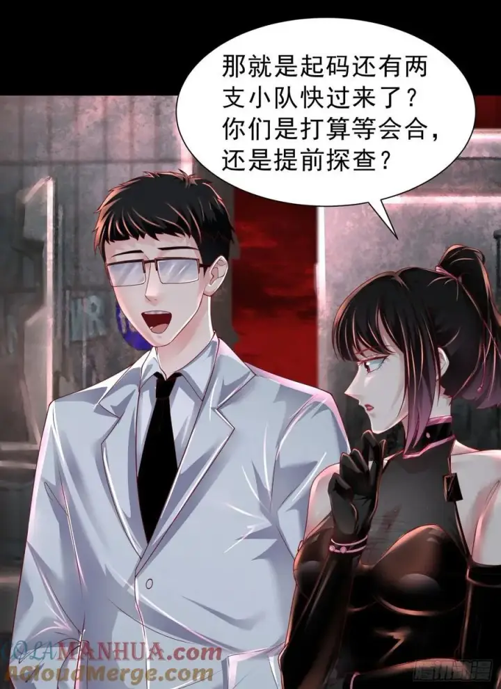 漫画《从红月开始》175 中心城篇：能力者集结第33张图