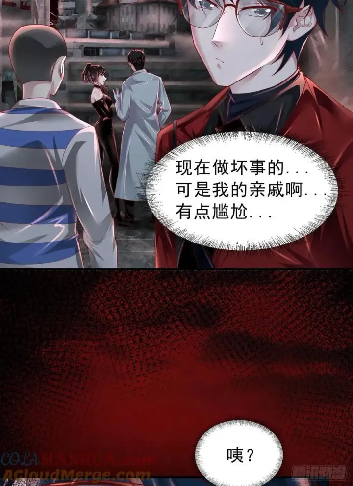漫画《从红月开始》175 中心城篇：能力者集结第35张图
