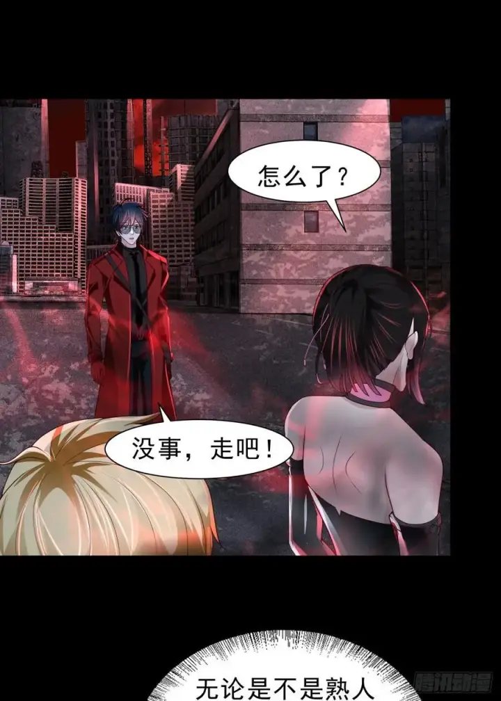 漫画《从红月开始》175 中心城篇：能力者集结第4张图