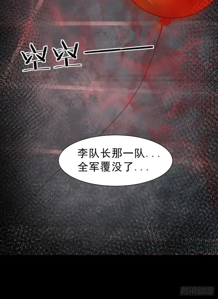 漫画《从红月开始》175 中心城篇：能力者集结第40张图