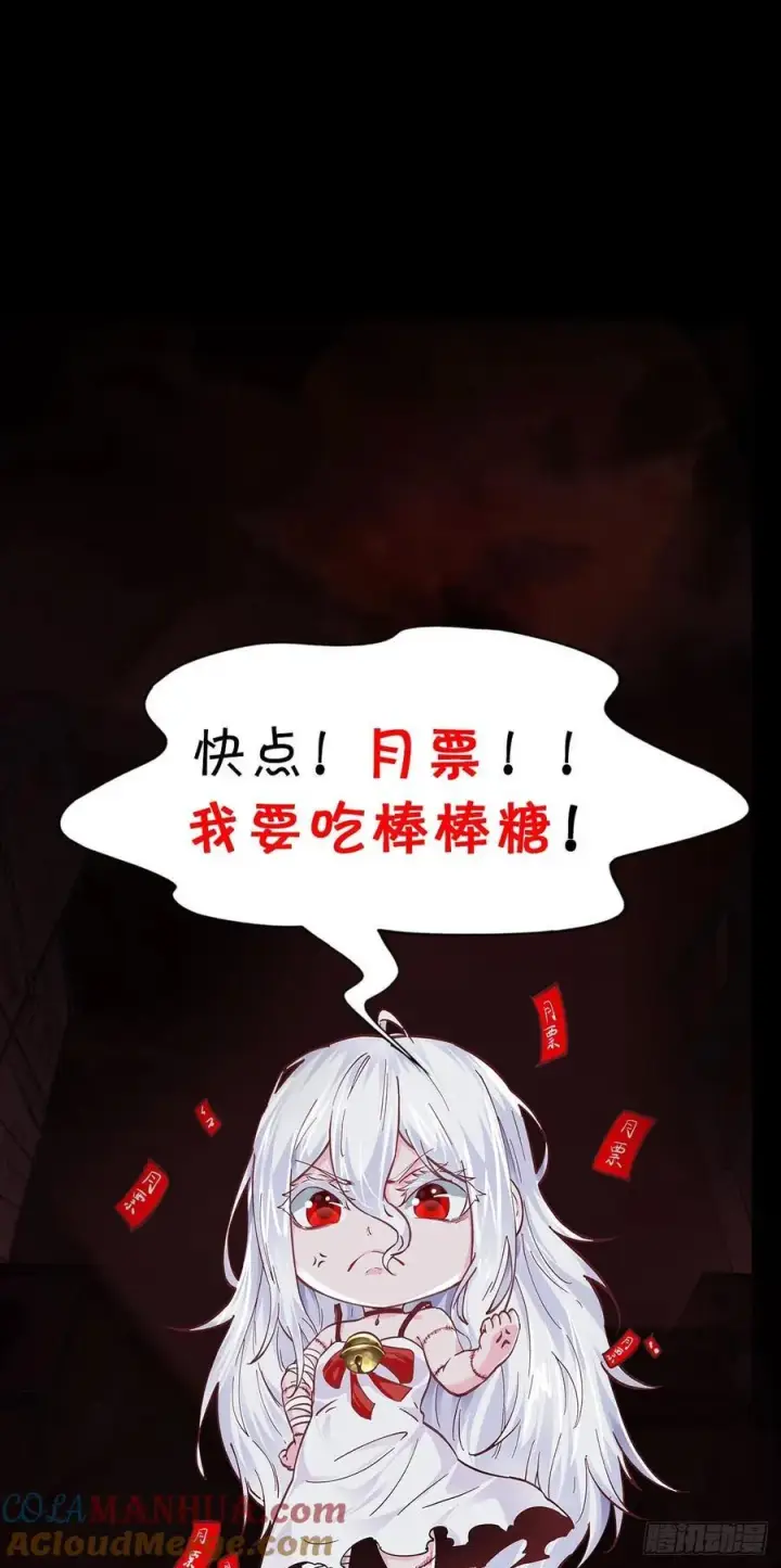 漫画《从红月开始》175 中心城篇：能力者集结第41张图