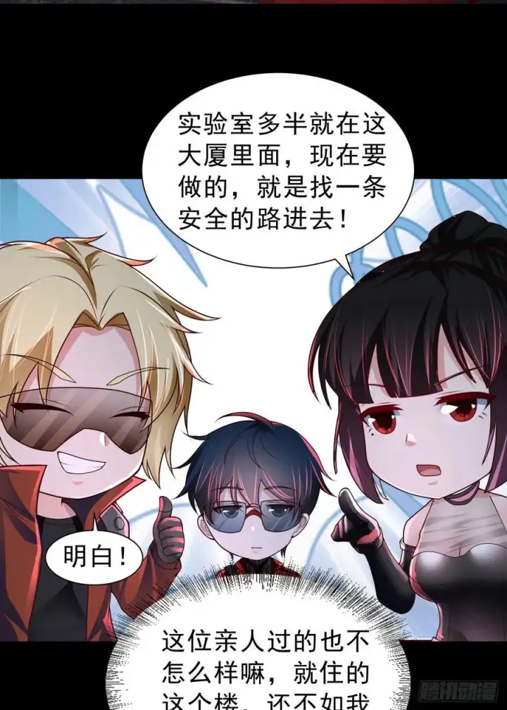 漫画《从红月开始》175 中心城篇：能力者集结第6张图