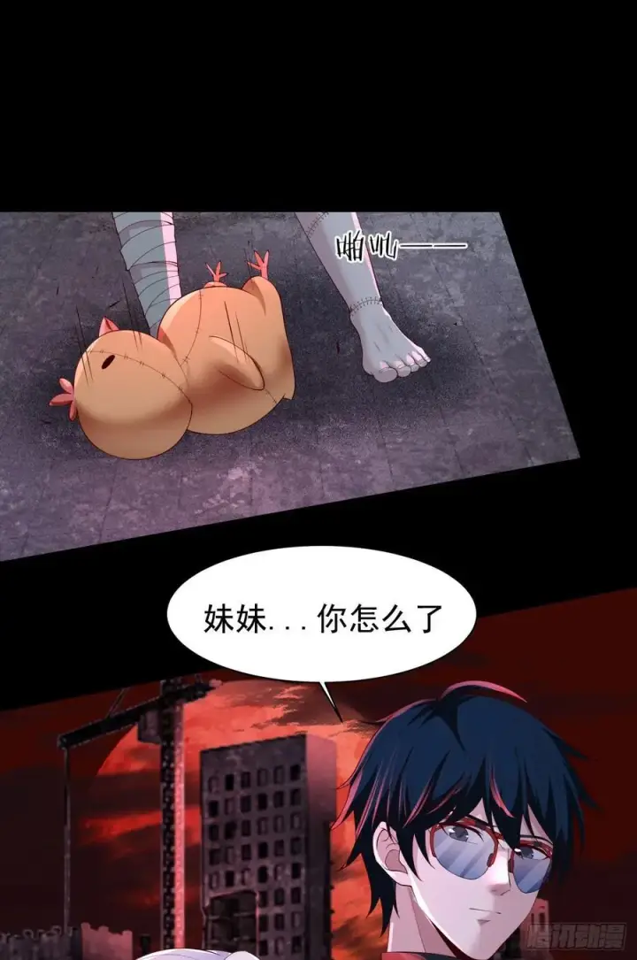 漫画《从红月开始》176 中心城篇：妹妹VS十九第15张图