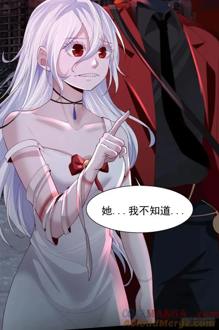 漫画《从红月开始》176 中心城篇：妹妹VS十九第16张图