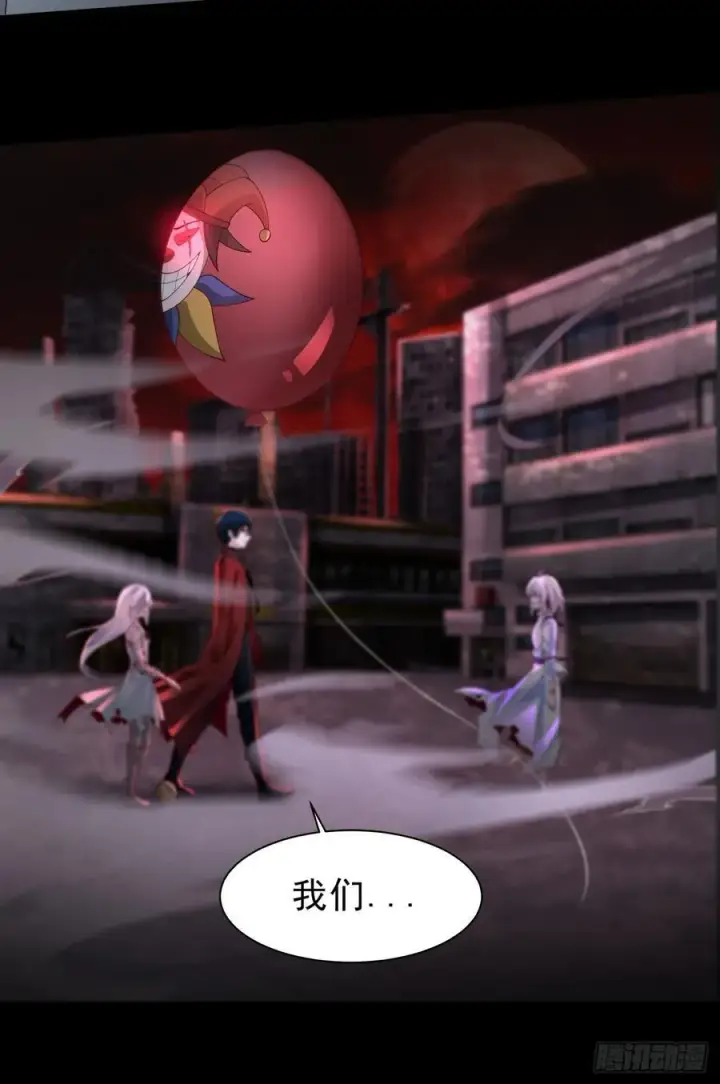 漫画《从红月开始》176 中心城篇：妹妹VS十九第17张图