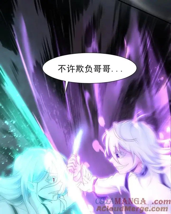 漫画《从红月开始》176 中心城篇：妹妹VS十九第28张图