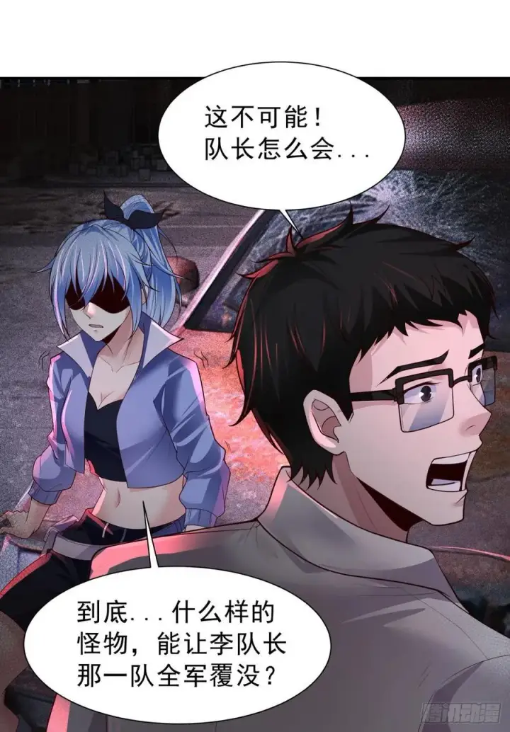 漫画《从红月开始》176 中心城篇：妹妹VS十九第3张图