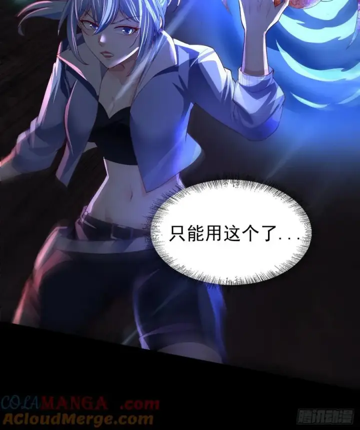 漫画《从红月开始》176 中心城篇：妹妹VS十九第46张图