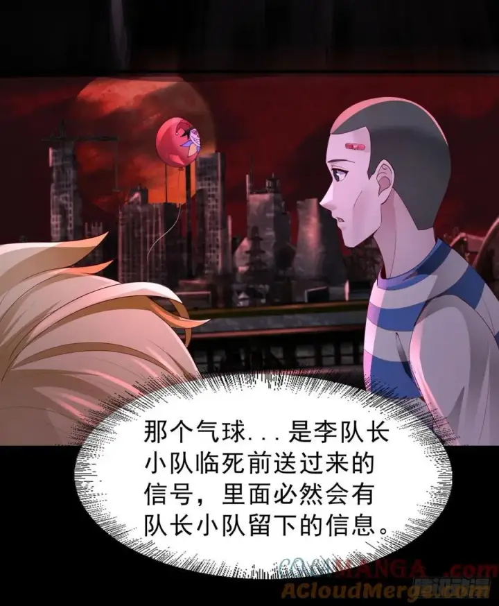 漫画《从红月开始》177 中心城篇：杀人机器第10张图