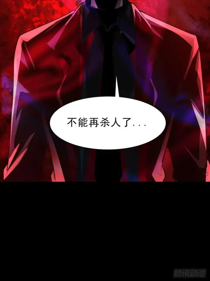 漫画《从红月开始》177 中心城篇：杀人机器第23张图