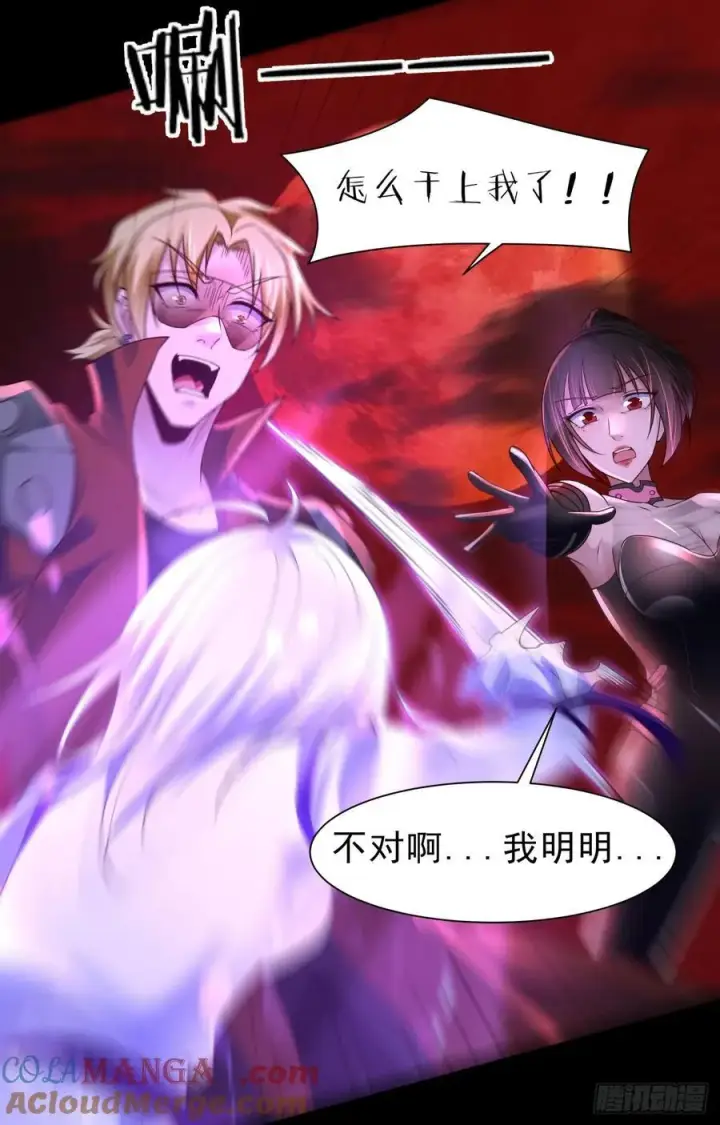 漫画《从红月开始》177 中心城篇：杀人机器第28张图