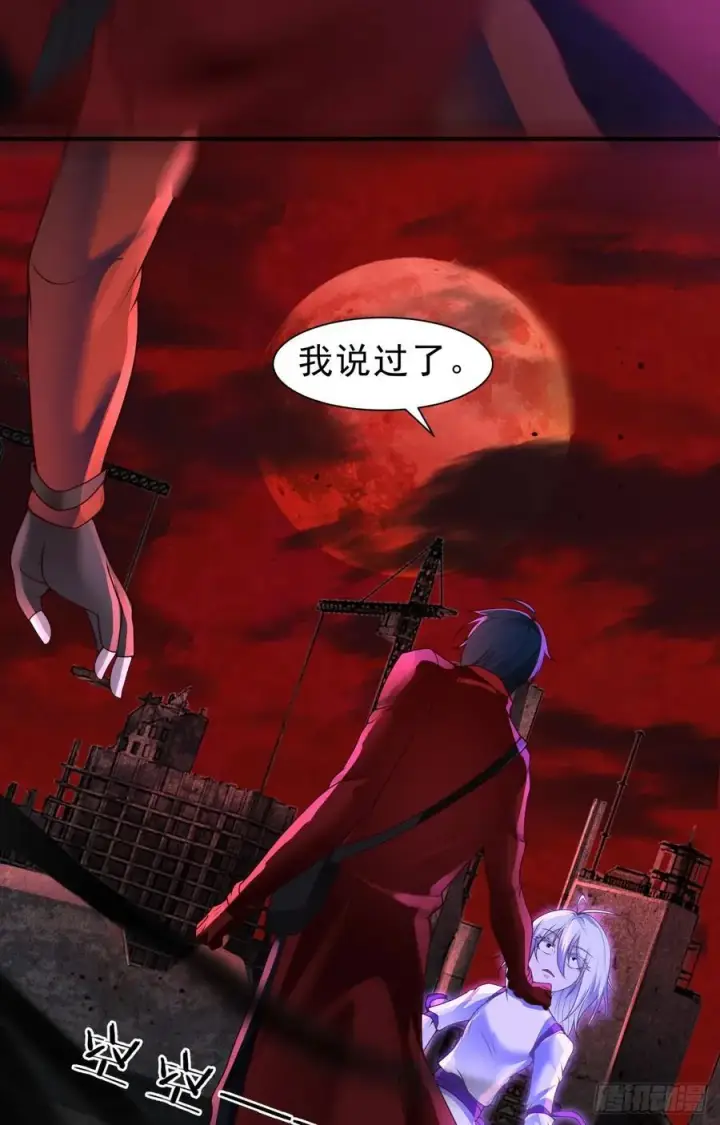 漫画《从红月开始》177 中心城篇：杀人机器第32张图