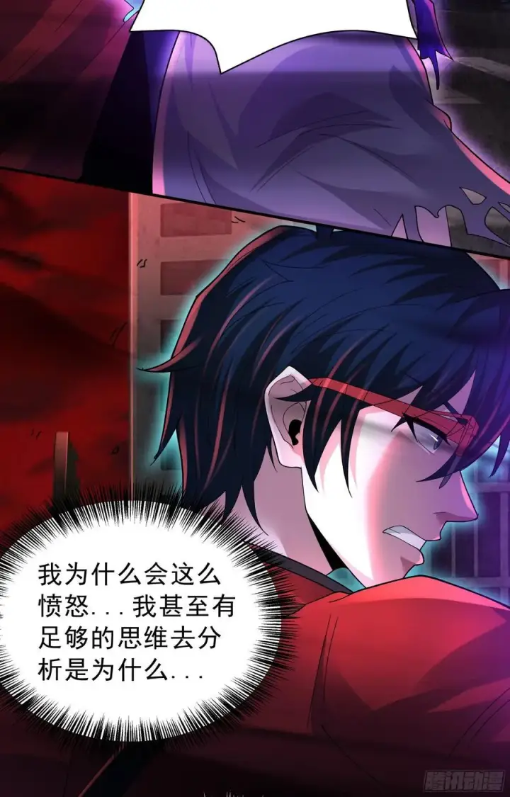 漫画《从红月开始》177 中心城篇：杀人机器第36张图