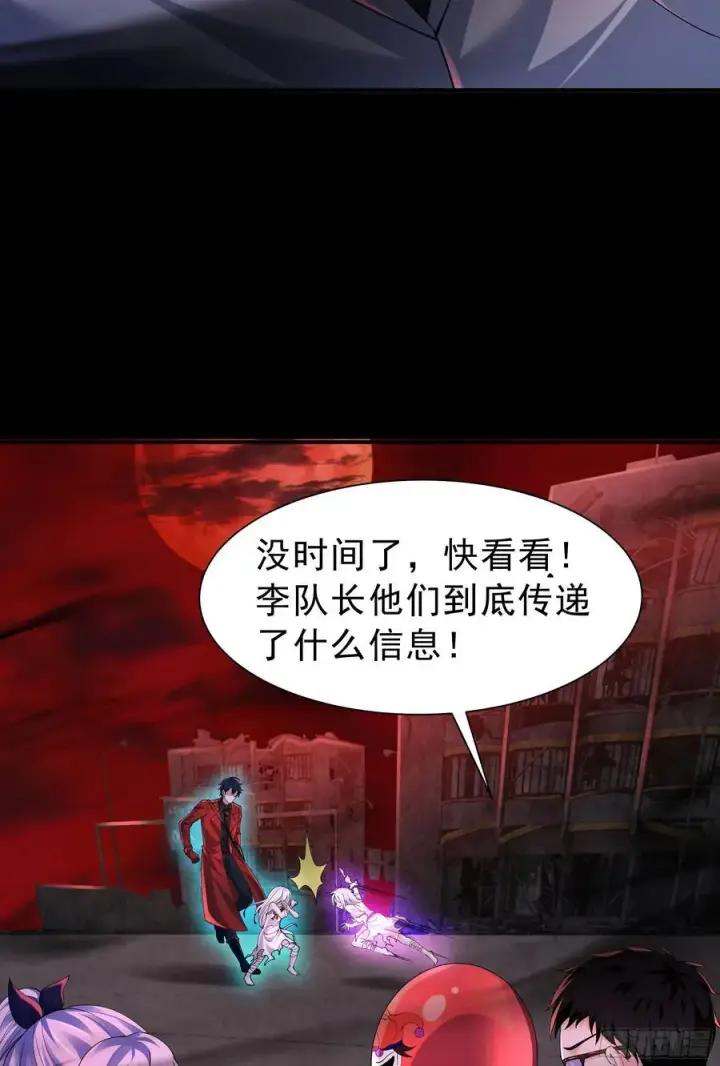 漫画《从红月开始》177 中心城篇：杀人机器第48张图