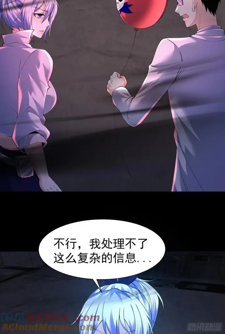 漫画《从红月开始》177 中心城篇：杀人机器第49张图