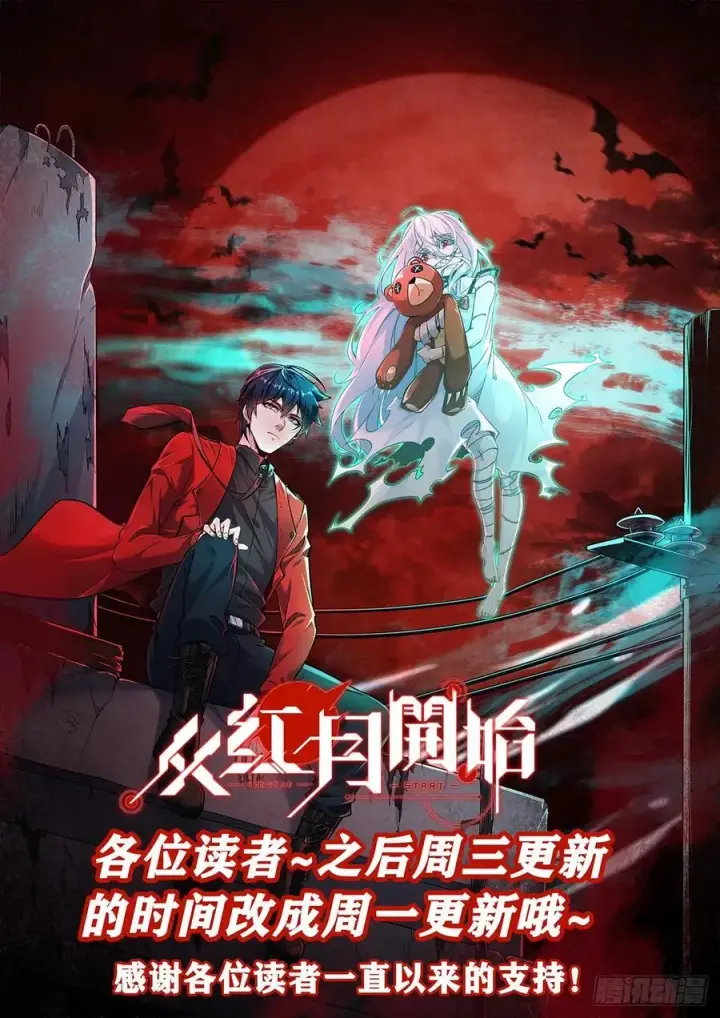 漫画《从红月开始》177 中心城篇：杀人机器第51张图