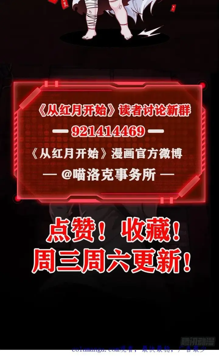 漫画《从红月开始》177 中心城篇：杀人机器第53张图