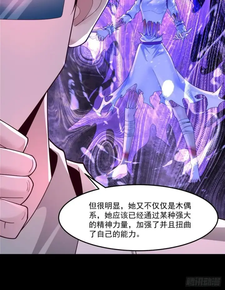 漫画《从红月开始》178 中心城篇：记忆中的女孩第10张图