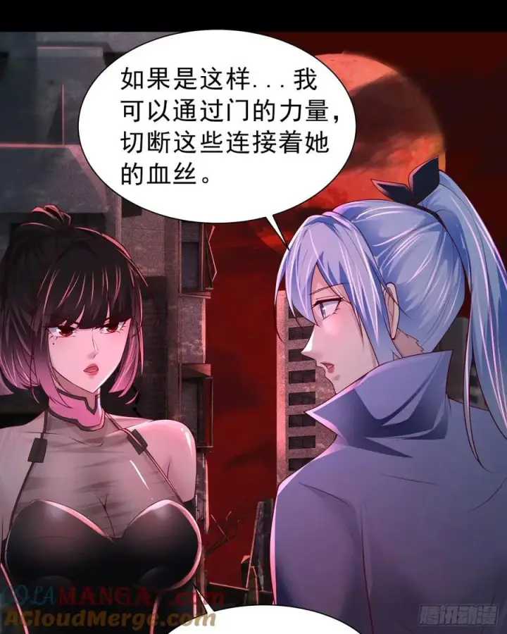 漫画《从红月开始》178 中心城篇：记忆中的女孩第11张图