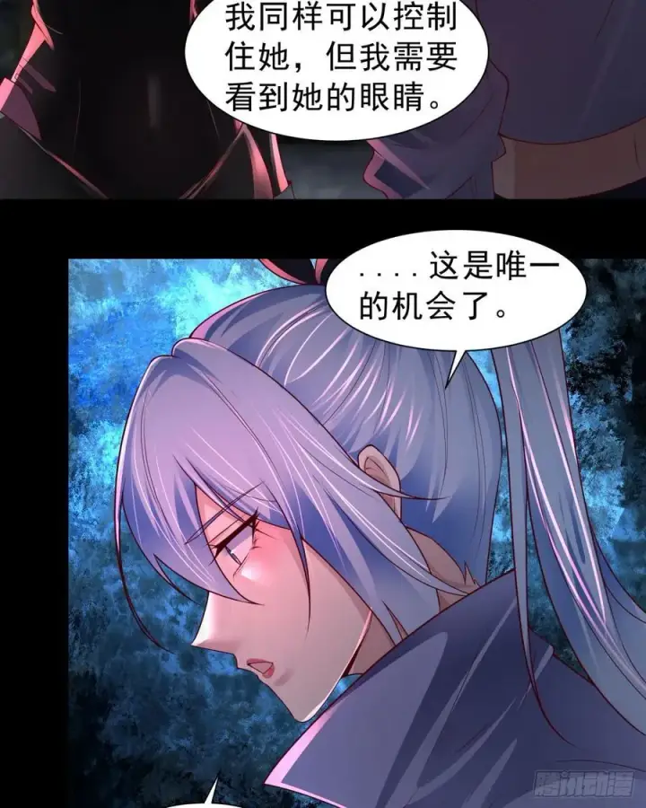 漫画《从红月开始》178 中心城篇：记忆中的女孩第12张图