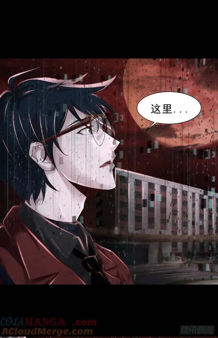 漫画《从红月开始》178 中心城篇：记忆中的女孩第19张图