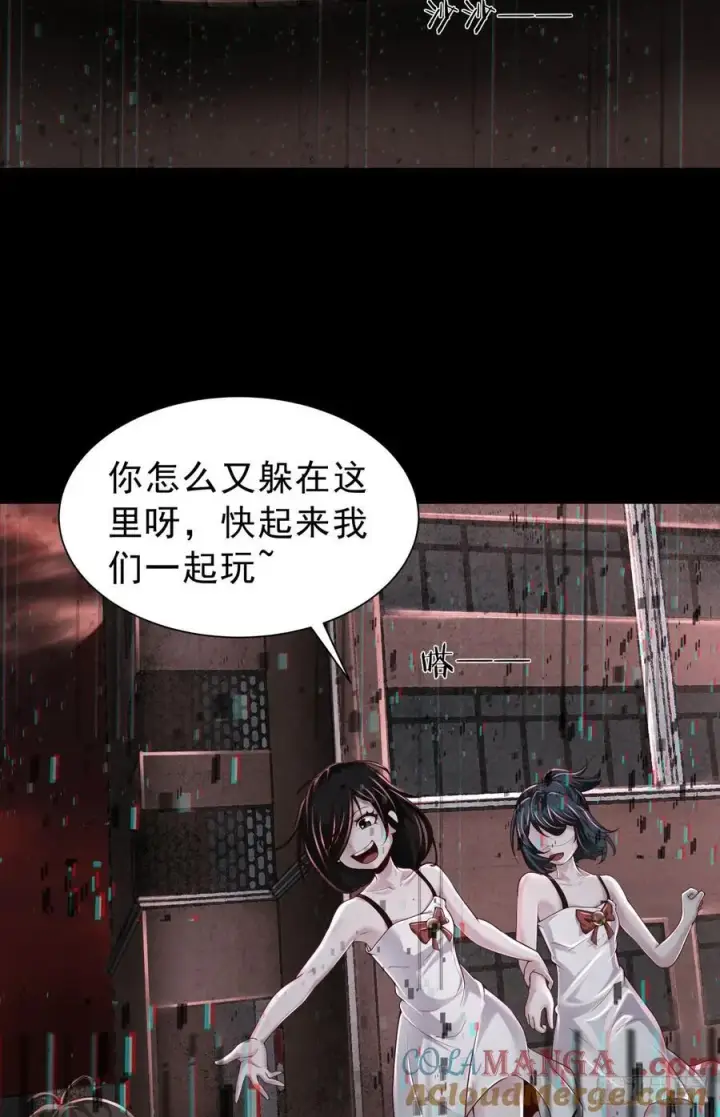漫画《从红月开始》178 中心城篇：记忆中的女孩第21张图