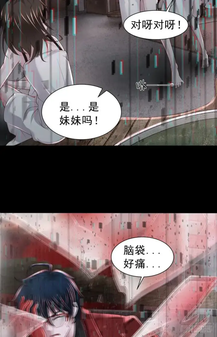 漫画《从红月开始》178 中心城篇：记忆中的女孩第22张图