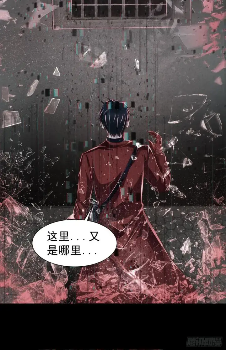 漫画《从红月开始》178 中心城篇：记忆中的女孩第24张图