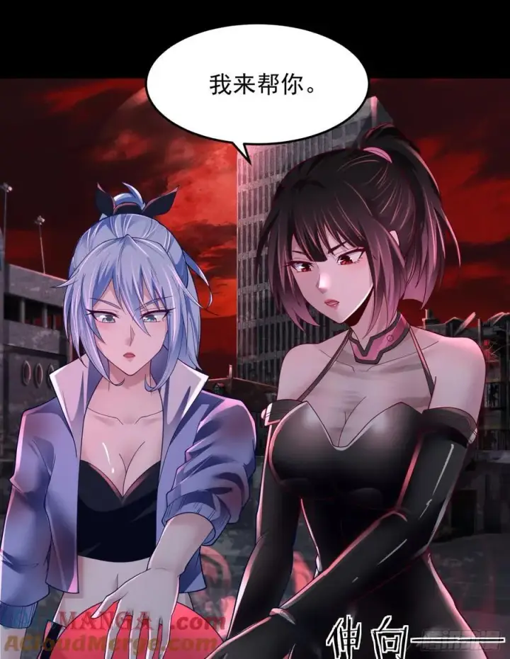 漫画《从红月开始》178 中心城篇：记忆中的女孩第3张图