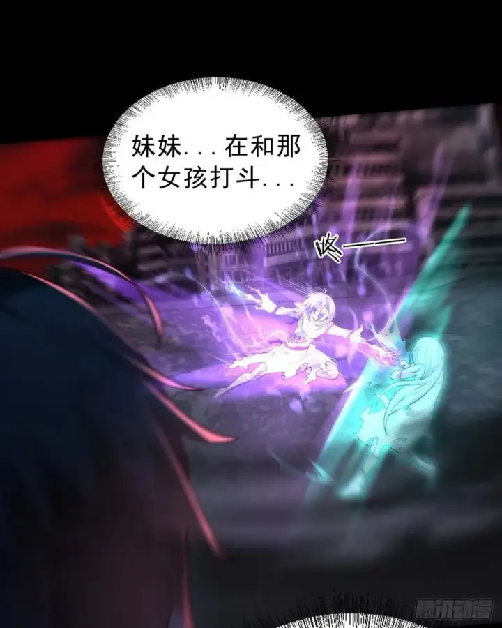 漫画《从红月开始》178 中心城篇：记忆中的女孩第30张图