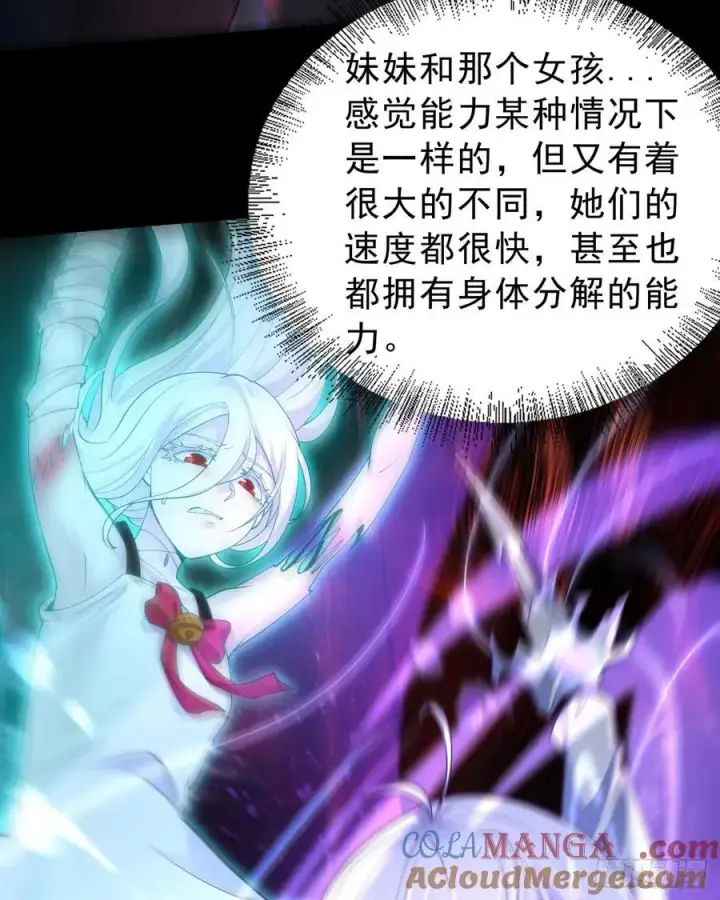 漫画《从红月开始》178 中心城篇：记忆中的女孩第31张图