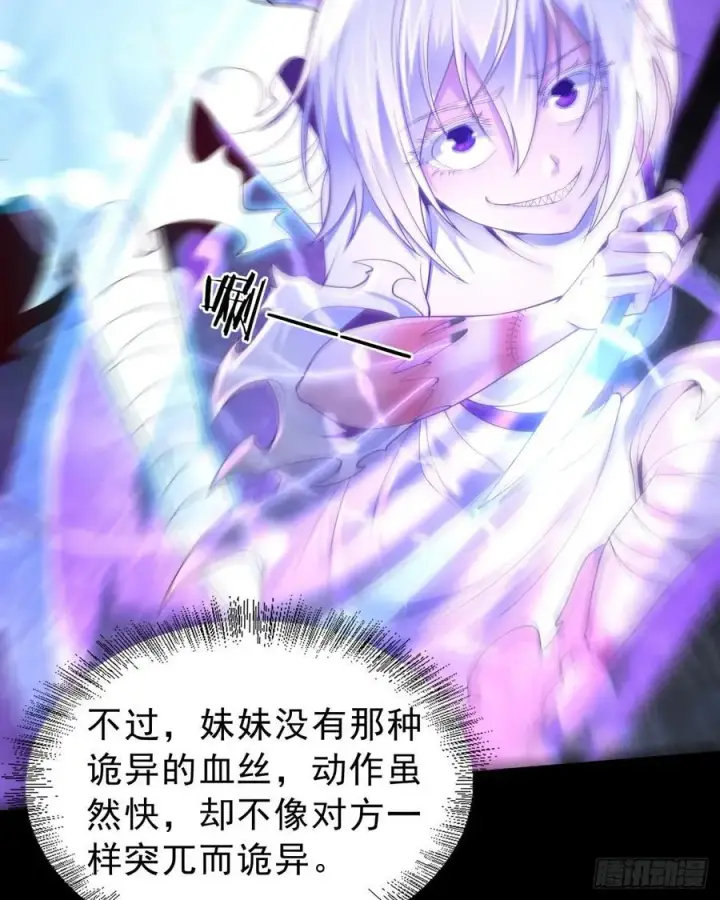 漫画《从红月开始》178 中心城篇：记忆中的女孩第32张图