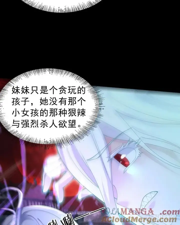 漫画《从红月开始》178 中心城篇：记忆中的女孩第33张图