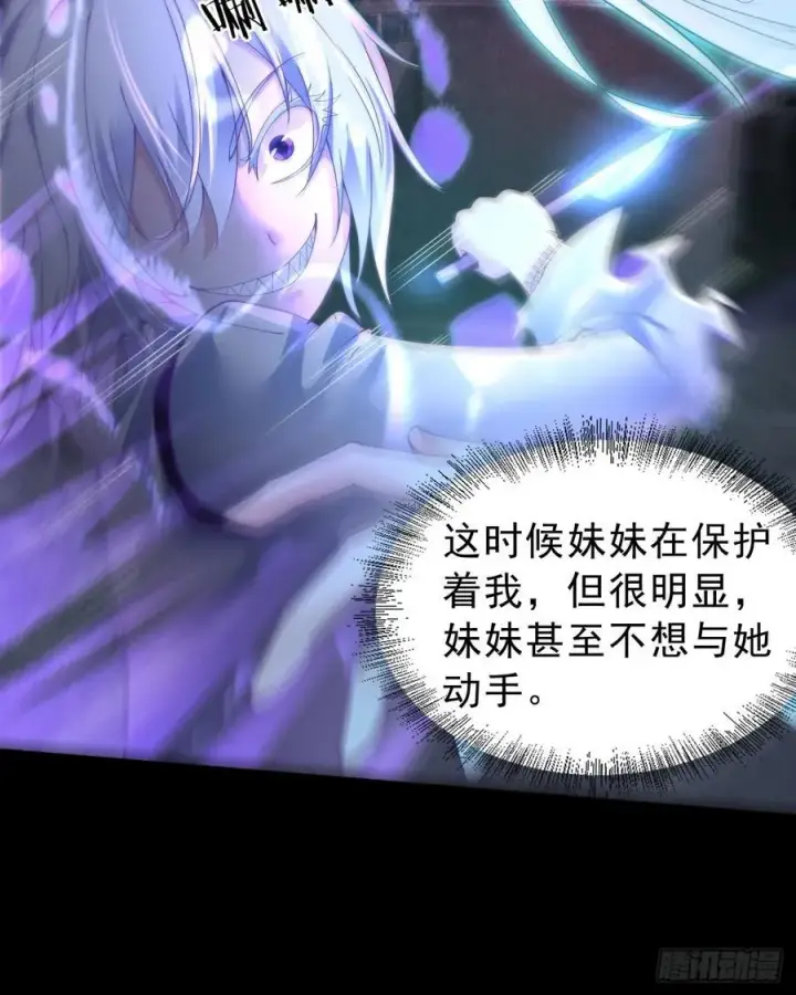漫画《从红月开始》178 中心城篇：记忆中的女孩第34张图