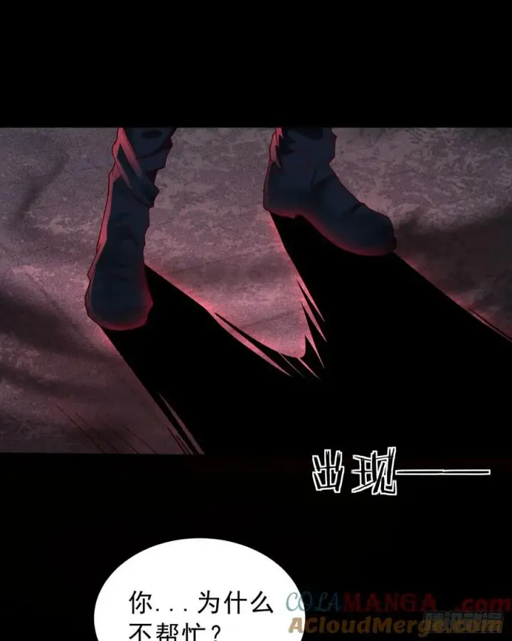 漫画《从红月开始》178 中心城篇：记忆中的女孩第35张图