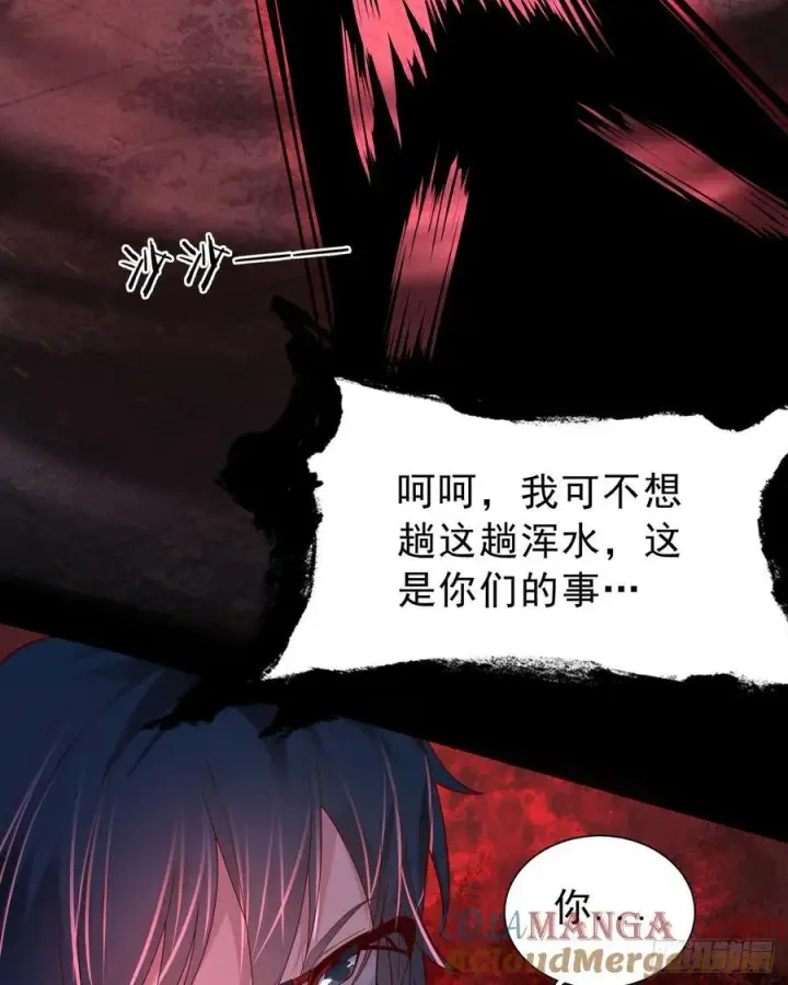 漫画《从红月开始》178 中心城篇：记忆中的女孩第37张图