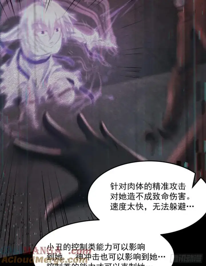 漫画《从红月开始》178 中心城篇：记忆中的女孩第5张图