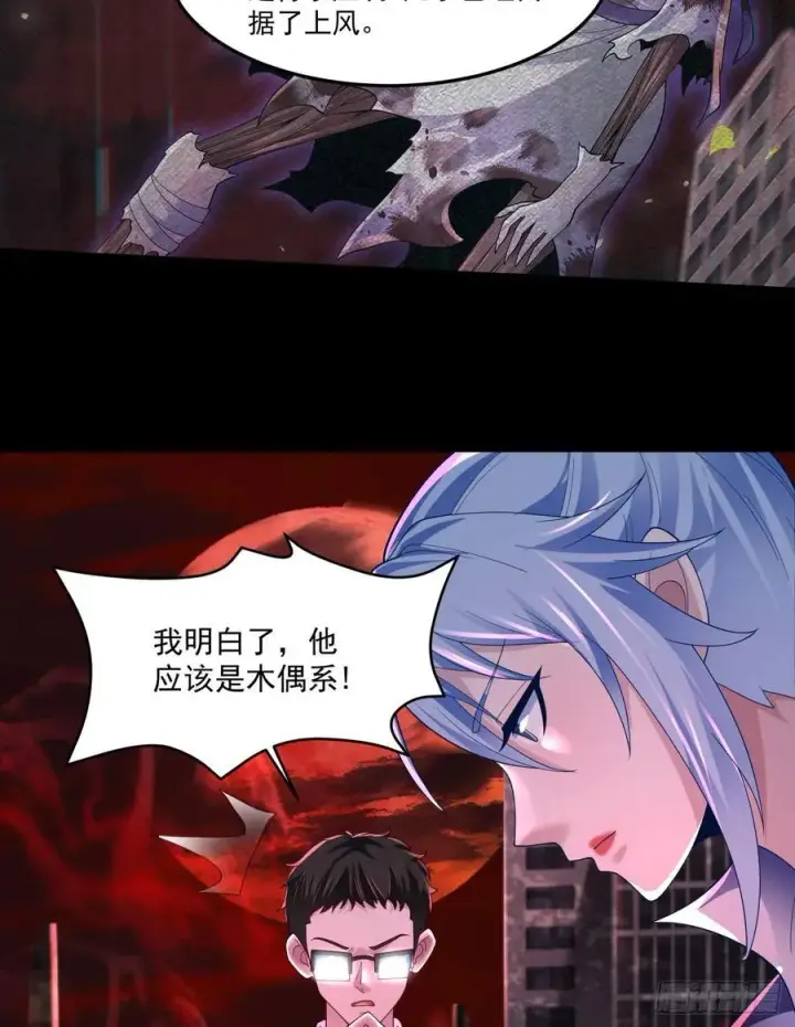 漫画《从红月开始》178 中心城篇：记忆中的女孩第8张图