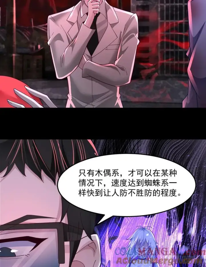 漫画《从红月开始》178 中心城篇：记忆中的女孩第9张图