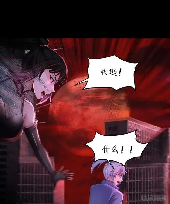 漫画《从红月开始》179 中心城篇：零能力者第11张图