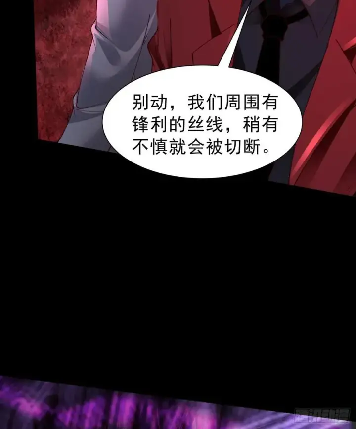 漫画《从红月开始》179 中心城篇：零能力者第15张图