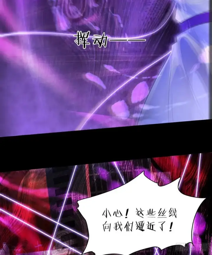 漫画《从红月开始》179 中心城篇：零能力者第17张图